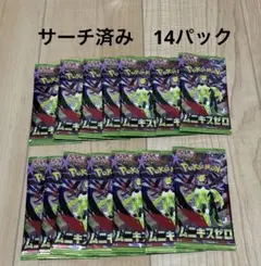 2026年最新】ポケモンカード サーチ済み パックの人気アイテム - メルカリ