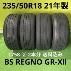 235/50R18 REGNO GR-XⅡ 21年製 1758-② 2本分のサムネイル