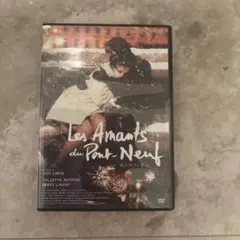 ポンヌフの恋人('91仏)