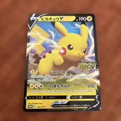 2026年最新】ピカチュウV 122/S-Pの人気アイテム - メルカリ