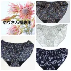 ありさん様 リクエスト 4点 まとめ商品