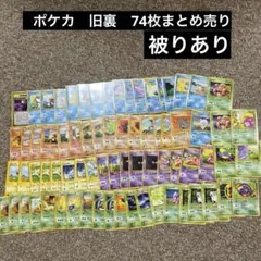 2026年最新】ポケモンカード 旧裏 まとめ売りの人気アイテム - メルカリ