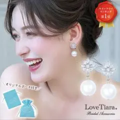 ラブティアラ　パール　キャロライン ジルコニア イヤリング　ウェディング