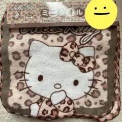 『新品未使用』ハローキティ ミニタオル 3枚セット ヒョウ柄