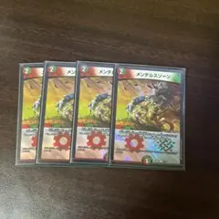 メルカリ便 メンデルスゾーン ゲーマーズ プロモ 4枚セット デュエマ メンデルスゾーン 4枚セット 22BD1 - メルカリ