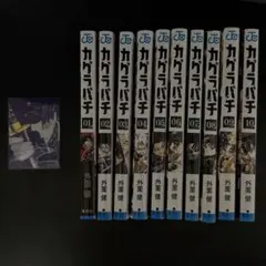 2026年最新】カグラバチ初版の人気アイテム - メルカリ
