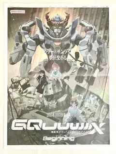 2025年最新】機動戦士gundam gquuuuuux ポスターの人気アイテム