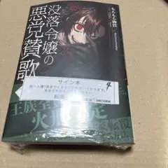 サイン本】希少☆多賀新 エロチカ集☆おまけ付き - メルカリ