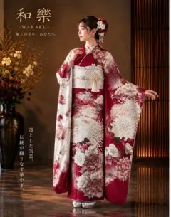 ♦︎和樂♦︎紅白染め分け♦︎豪華絢爛♦︎振袖♦︎フルセット♦︎フル 