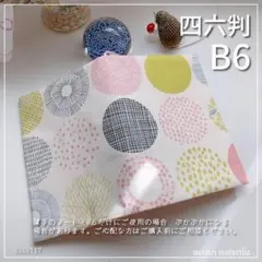 ひろりん様 リクエスト 2点 まとめ商品