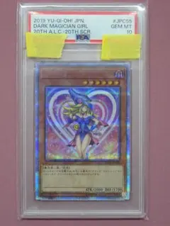 ブラックマジシャン・ガール 20thSEC PSA10 37-MA0603-01 ブラックマジシャン・ガール 20thSEC PSA10 37-MA0603-01 - メルカリ