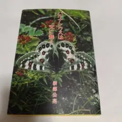 2025年最新】パルナシウスの人気アイテム - メルカリ