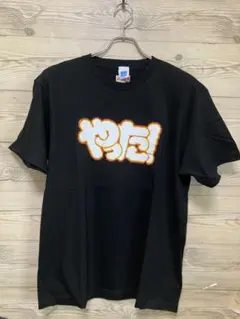 SEGA セガ 60周年記念 ぷよぷよ Tシャツ やった ブラック Lサイズ