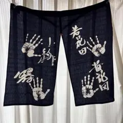 相撲　若花田　貴花田MOON STONE 手形プリント のれん