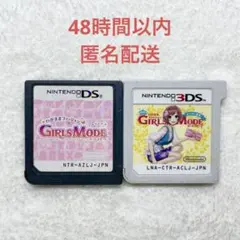 B-886 わがままファッションガールズモード 2点まとめ売り