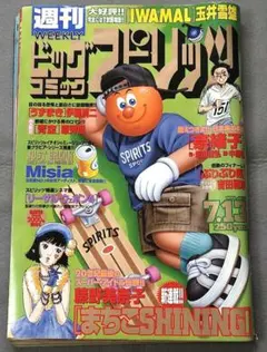 ビッグコミックスピリッツ1987年19号 めぞん一刻最終回掲載号 - メルカリ