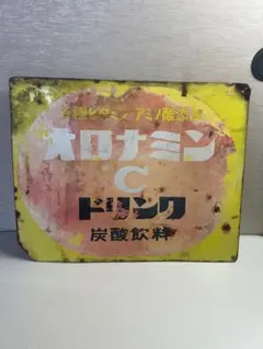 オロナミンC ドリンク レトロ広告看板 大村崑 - メルカリ