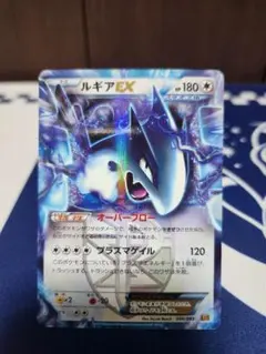 ルギアEX Lugia-EX 086/093 プラズマ団 ポケモンカード