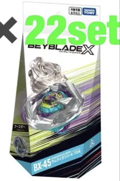 新品 BEYBLADE X ベイブレードX BX-45 サムライカリバー ✖️22 - メルカリ