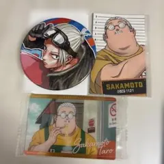 坂本太郎まとめ売り