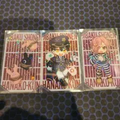 地縛少年花子くん ブロマイド 3枚セット