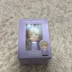 高橋恭平　指人形　なにわ男子