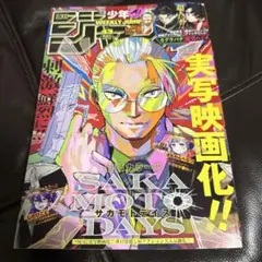 少年ジャンプ 少年漫画