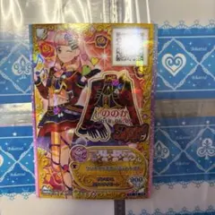 アイカツ ワンナイトミラージュトップス カード