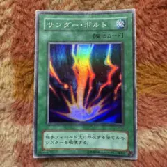サンダー・ボルト DL2-034 魔法カード - メルカリ