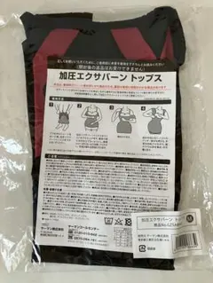 ヤーマン 加圧エクサバーン レギンス Sサイズ 2枚 - メルカリ