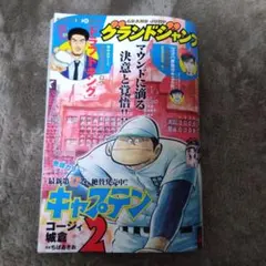 グランドジャンプ 青年漫画