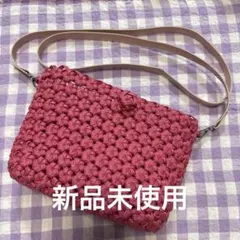 新品未使用　手作り　カゴバック　ピンク色　ポシェット