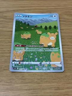 メタモン AR PSA10 S12a VSTARユニバース - メルカリ