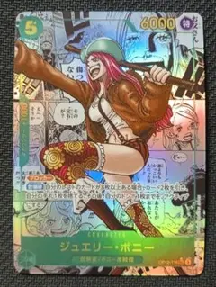 ジュエリー・ボニー SEC スーパーパラレル　コミパラ　OP12-118