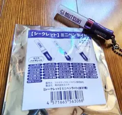 【新品】サンフレッチェ広島 ミニペンライト 51 MUTSUKI バイオレット