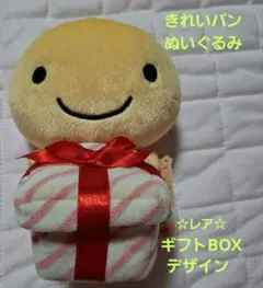 平成レトロ ごけぱん キレイパン お持ち帰りセット ぬいぐるみ - メルカリ