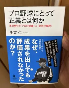 希少【新品未使用】落合博満.プロモデル.ビジター.中日.2011最終年.超レア！ 希少【新品未使用】落合博満.プロモデル.ビジター.中日.2011最終