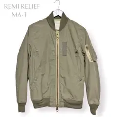美品 REMI RELIEF レミレリーフ コットン MA1 日本製 セージのサムネイル