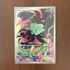 ポケモンカード フシギダネ AR
