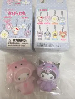 サンリオ ちびっとも みずのいきもの クロミ マイメロディ