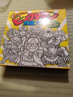 アニメ ポスター 「ビックリマン 2000」新品 - メルカリ