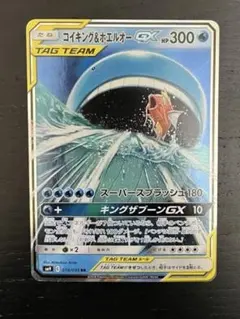 希少 タッグボルト 収録 コイキング&ホエルオーGX RR 絶版 ポケカ キラのサムネイル