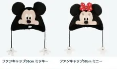 ミッキー ミニー ファンキャップ