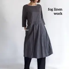 fog linen work リネンワンピース　リトアニアリネン　麻