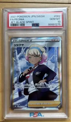 ヴァイスシュヴァルツ英語版 SP 兎田ぺこら PSA10 ぺこらーと - メルカリ