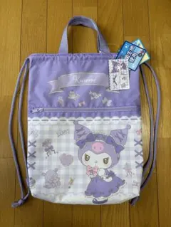 【新品未使用】クロミ プールバッグ　ナップザック 紫色　リュック　体操服