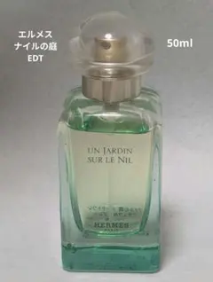 エルメスナイルの庭オードトワレ50ml