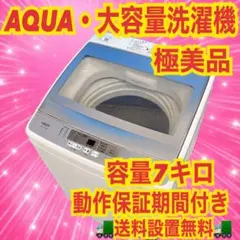 2026年最新】洗濯機の人気アイテム - メルカリ