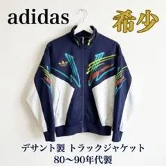 2026年最新】adidas カラー：ネイビー系 メンズ ジャージの人気