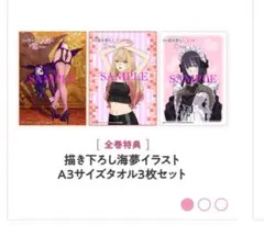 2026年最新】その着せ替え人形は恋をする blu-ray 全巻の人気アイテム